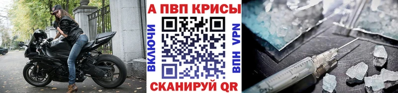 Alpha PVP Соль  mega вход  Невельск 