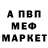 ЭКСТАЗИ MDMA Ruvim Shevchuk