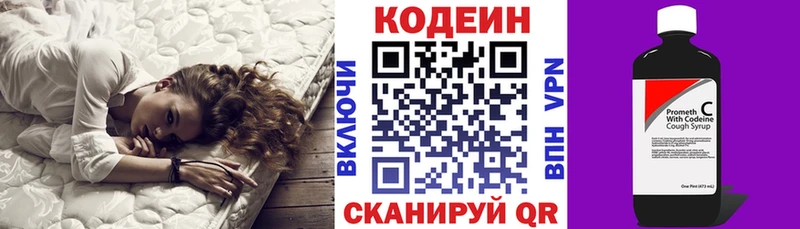 где купить наркоту  ОМГ ОМГ ССЫЛКА  Кодеиновый сироп Lean напиток Lean (лин)  Невельск 