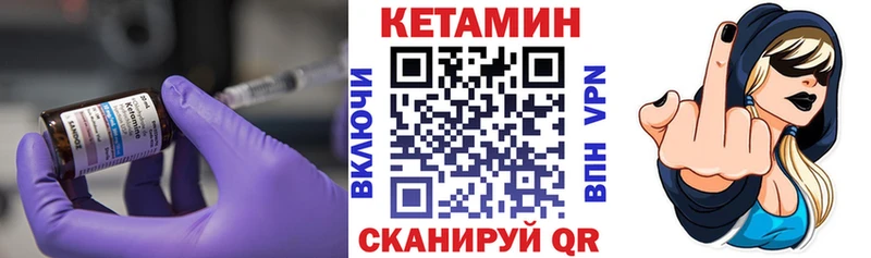 КЕТАМИН ketamine  Невельск 
