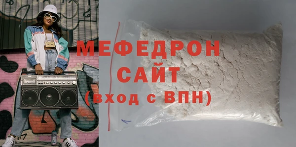 мяу мяу кристалл Магадан