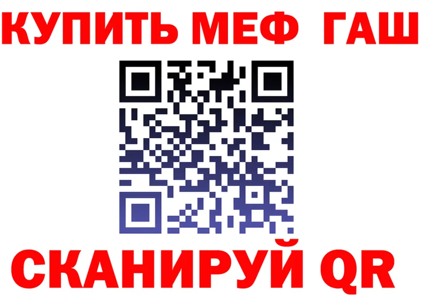 ГАШ VHQ зеркало площадка МЕГА Невельск
