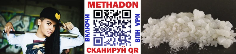 Метадон кристалл  OMG ссылка  Невельск  как найти  
