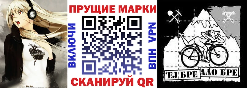 Наркотические марки 1500мкг  Невельск 